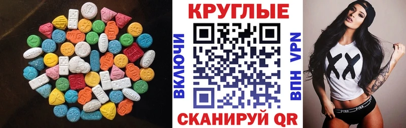 Купить где Инта ЭКСТАЗИ 280 MDMA