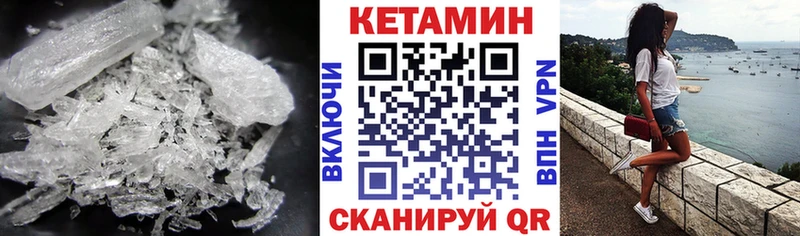 КЕТАМИН VHQ  Купить где  Инта 