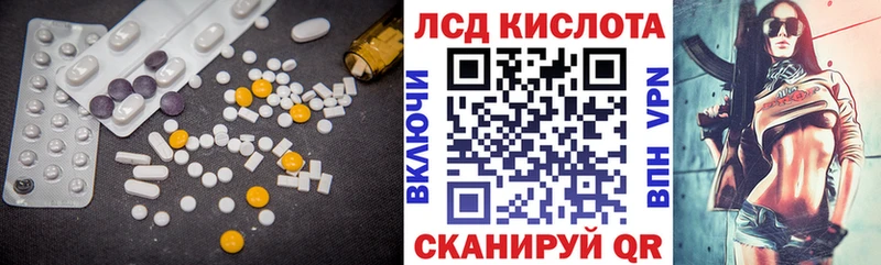 Лсд 25 экстази кислота  Купить где  Инта 