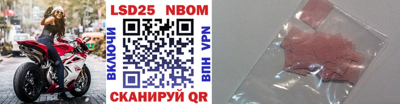 Марки N-bome 1,5мг  Купить  Инта 